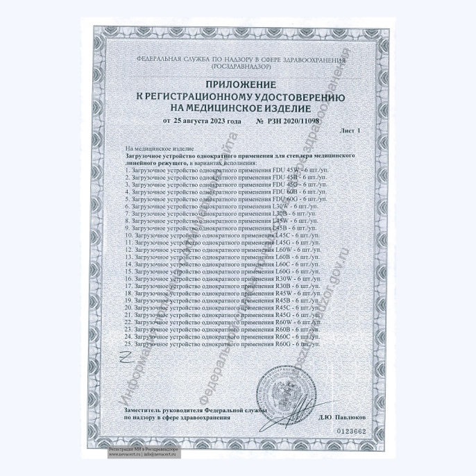 Кассеты к сшивающему аппарату белые EZISURG MEDICAL easyEndo FLEX R30W