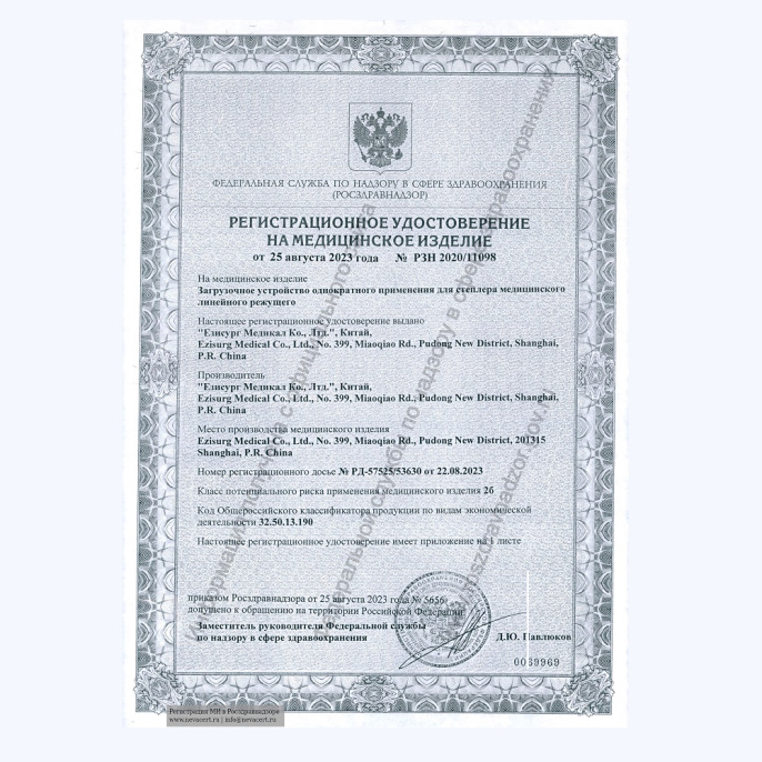 Кассеты к сшивающему аппарату белые EZISURG MEDICAL easyEndo FLEX R30W