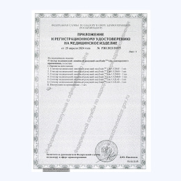 Режуще-сшивающий аппарат эндоскопический степлер EZISURG MEDICAL easyEndo Lite U12S45