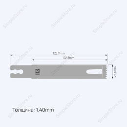 Лезвие осциллирующее Partial special Saw blade, толщина 1,4 мм, длина 123,9 мм, ширина 25,4 мм 