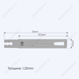 Лезвие осциллирующее Special Saw blade, толщина 1,2 мм, длина 134 мм, ширина 19,5 мм 