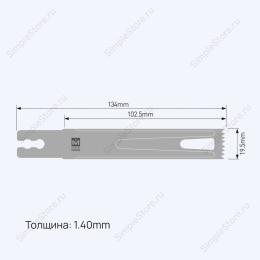 Лезвие осциллирующее Special Saw blade, толщина 1,4 мм, длина 134 мм, ширина 19,5 мм