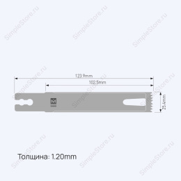 Лезвие осциллирующее Partial special Saw blade, толщина 1,2 мм, длина 123,9 мм, ширина 25,4 мм 